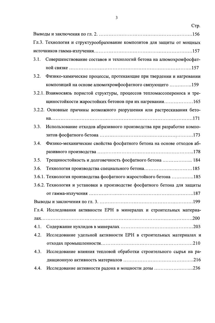 1.2. Источники излучения, используемые для технологических целей в промышленности .
