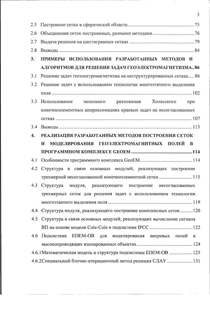 1.5 Использование кубического сплайна при вычислении суммы ряда Фурье 