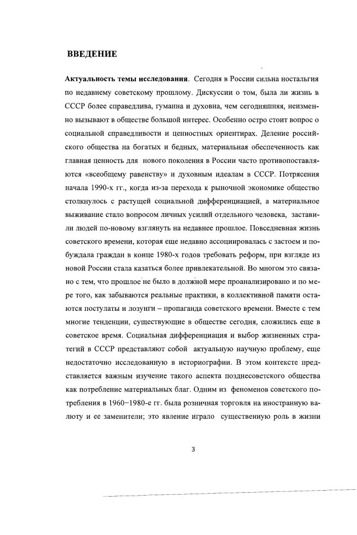 1.1. Формирование системы торговли на иностранную валют в СССР конец х начало х гг. 