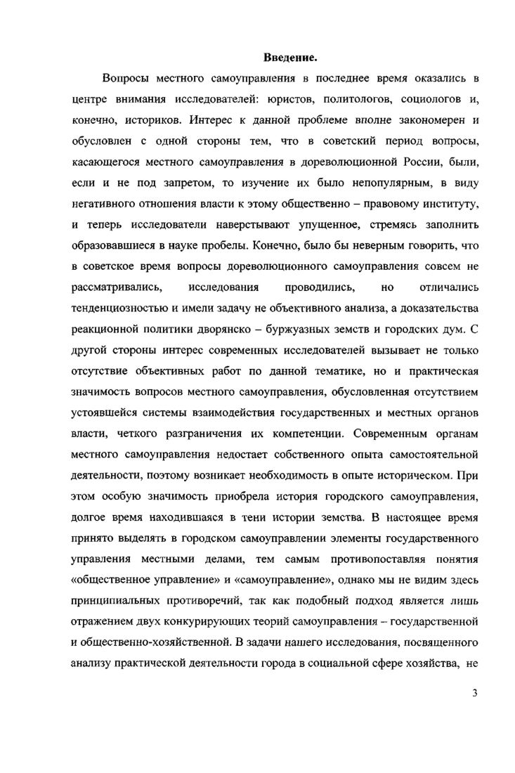 1.1 Становление системы самоуправления