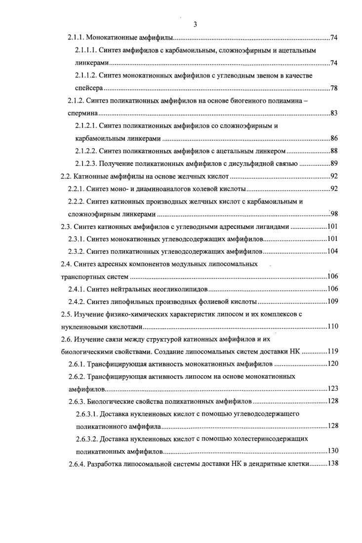 1.2. Внеклеточные и внутриклеточные барьеры