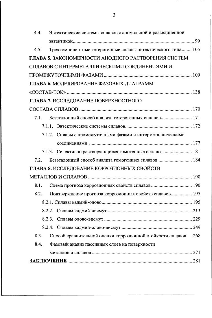 1.2. Угольный пастовый электроактивный электрод.