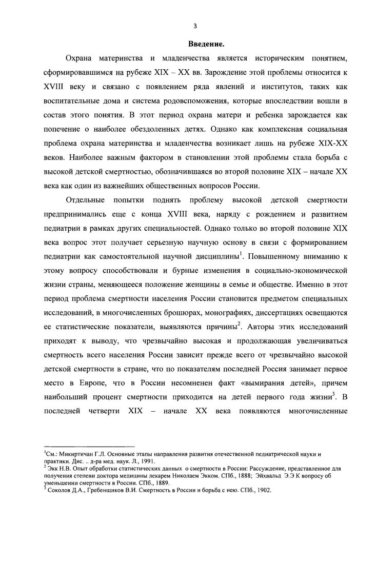 Глава IV. Охрана материнства и младенчества в рабочей среде.