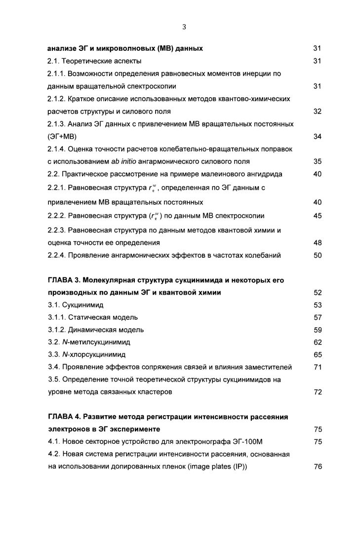 Основные положения выносимые на защиту 