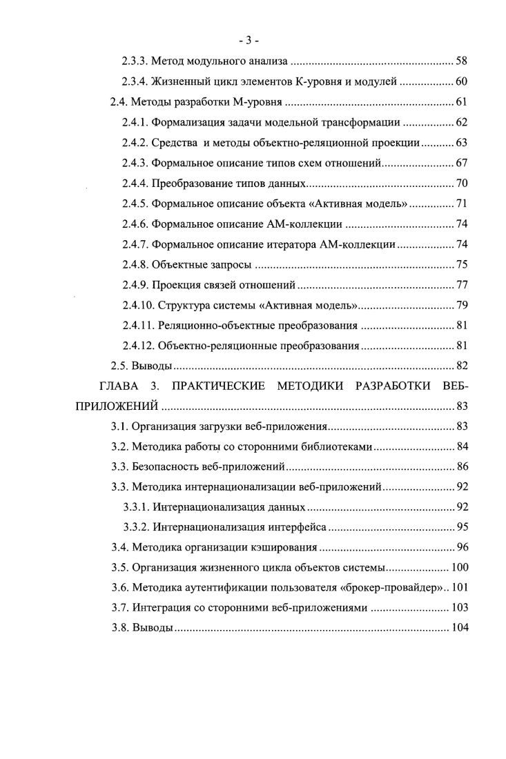1.1. Вебразработка, как итерационный процесс