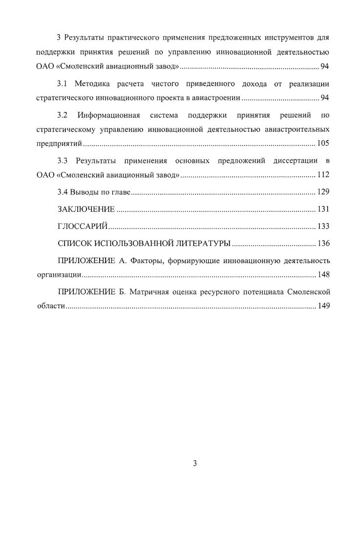 2.5 Выводы по главе.