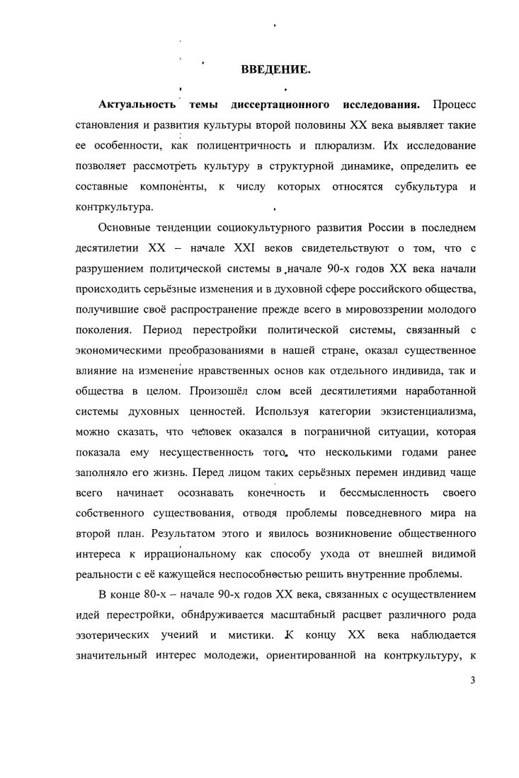 2.2. Мистический космос Карлоса Кастанеды