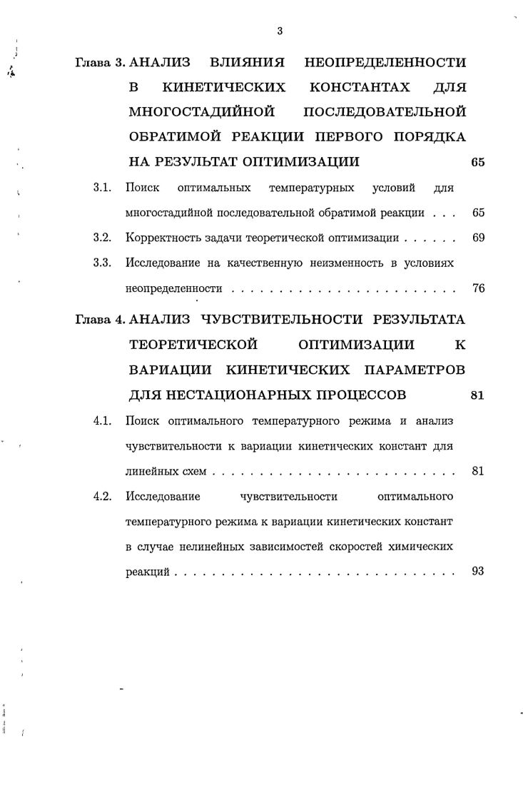 1.1. Интервальный анализ основные понятия, результаты . 