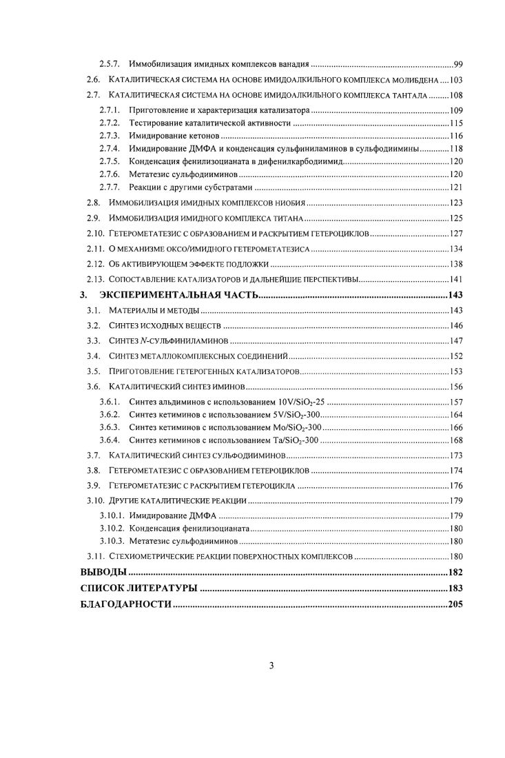 1.1.1. Реакции, приводящие к образованию имидных комплексовIО