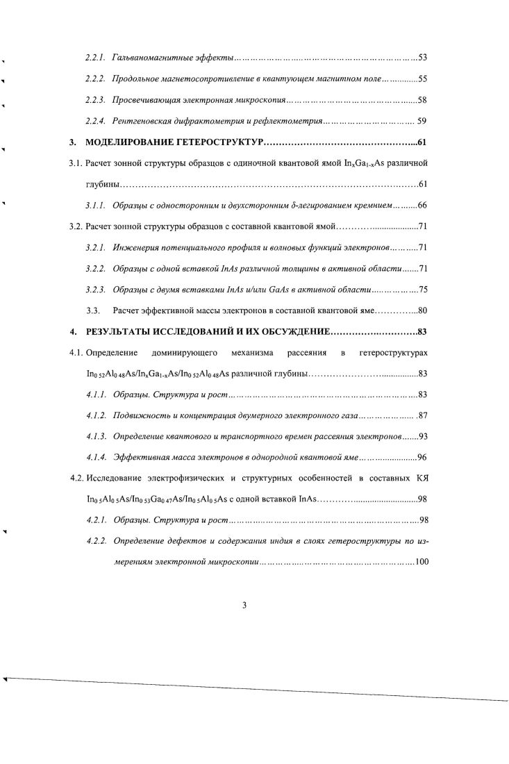 2.1. Молскулярно лучевая эпитаксия.
