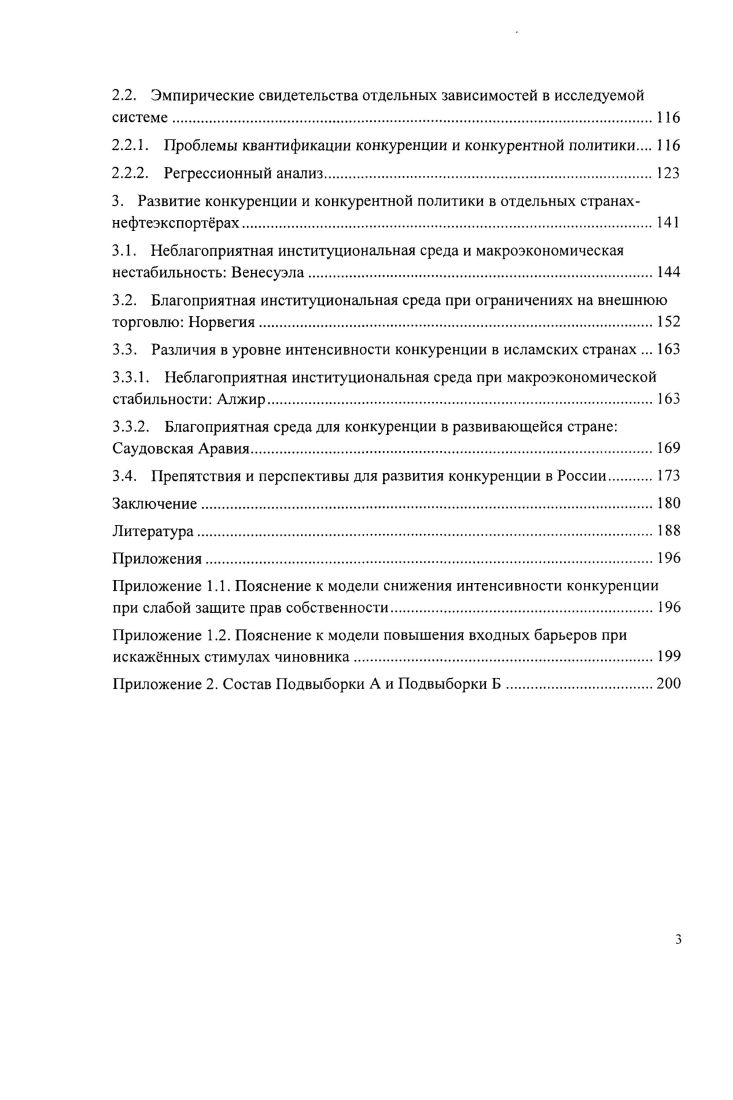 1.1.1. Подходы к определению природноресурсного потенциала.