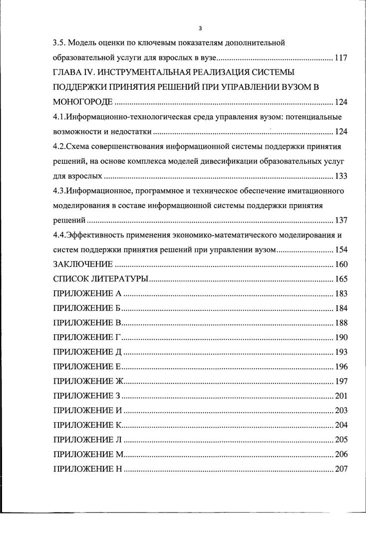 МОНОГОРОДЕ КАК ОСНОВЫ МАРКЕТИНГОВОЙ СТРАТЕГИИ ВУЗА 