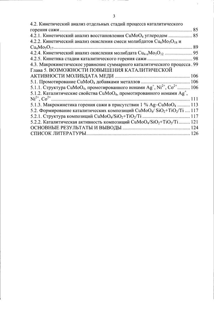 1.1. Методы снижения эмиссии дизельной сажи