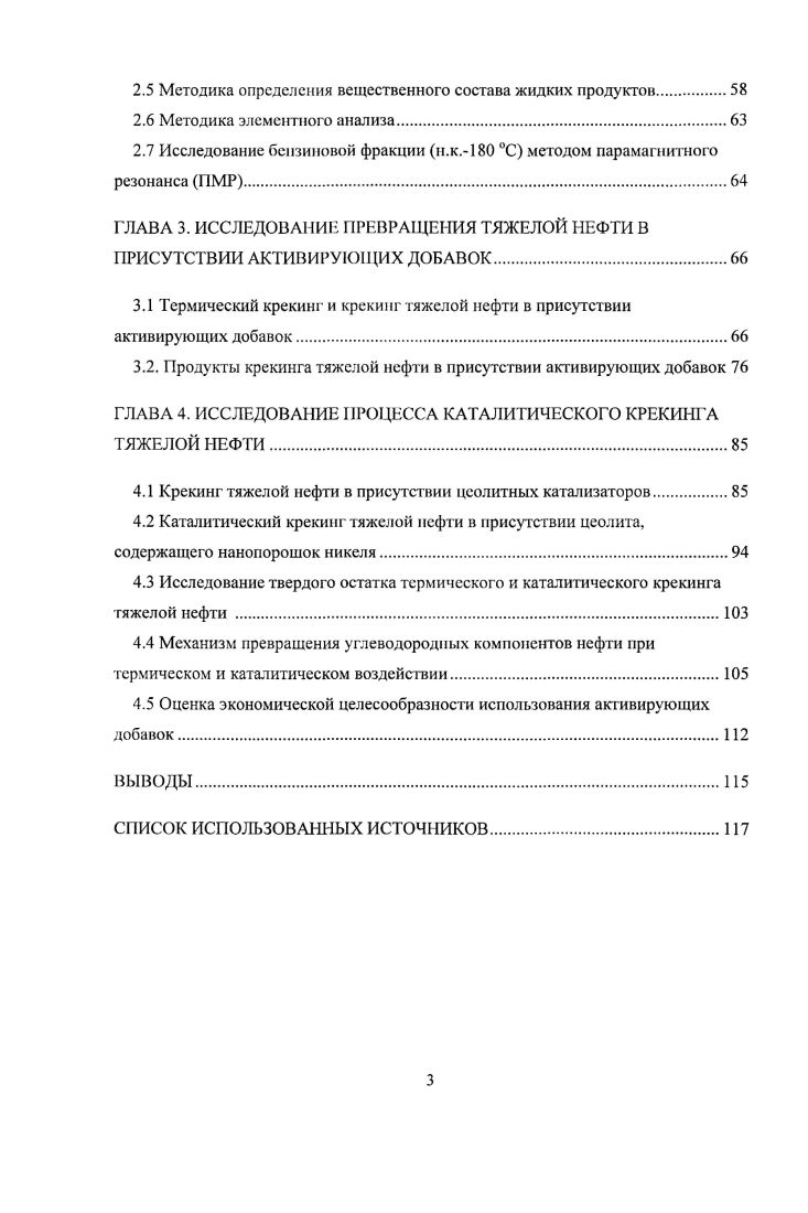 1.1 Общемировые запасы углеводородного сырья.