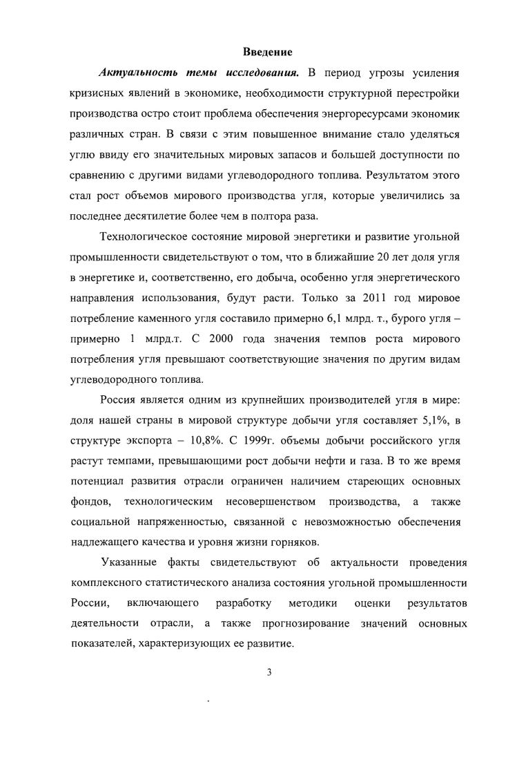 1.1. Роль угольной промышленности в мировой экономике.