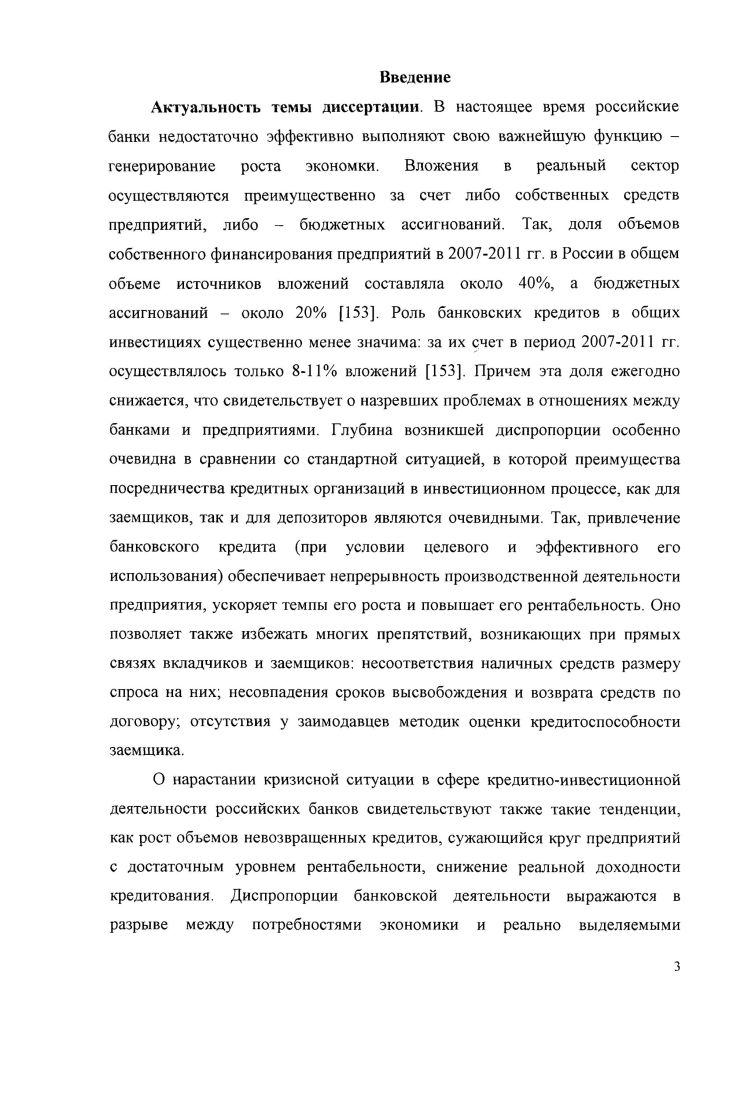 1.1. Место банка в экономической системе государства и его основные функции 