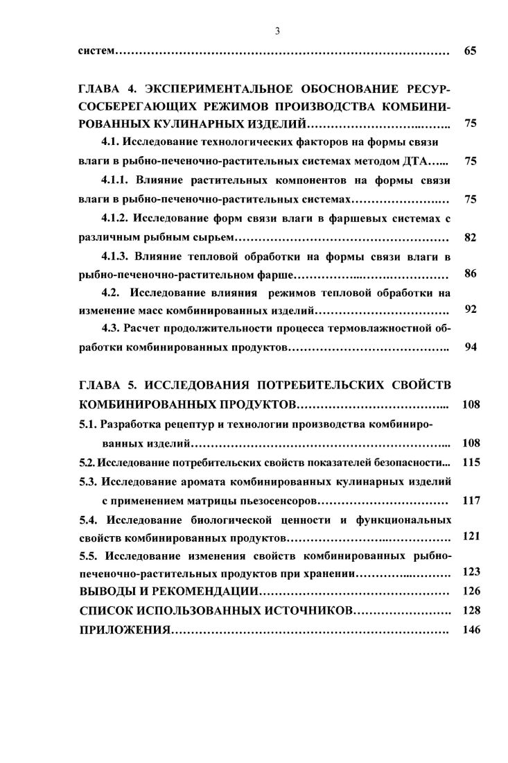 1.1. Состояние и тенденции развития мясной отрасли. я