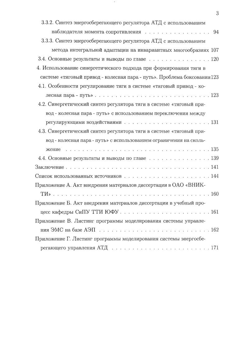1.2. Математическое представление ЭМС на базе АЭП 