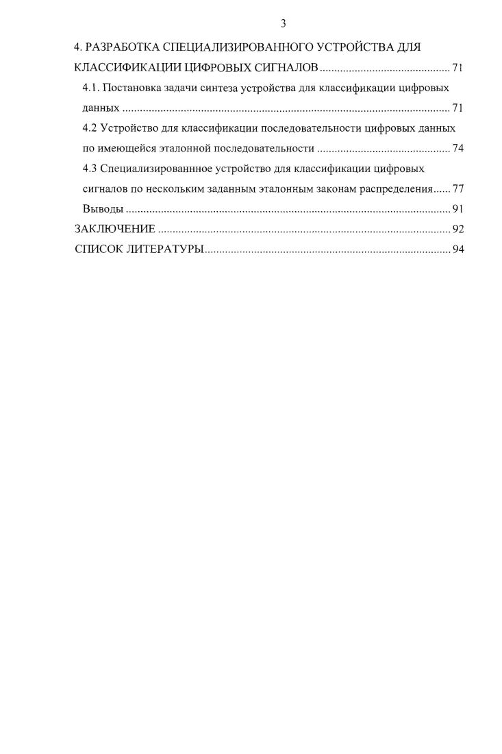 1.2. Характеристика сигналов в системах цифровой обработки