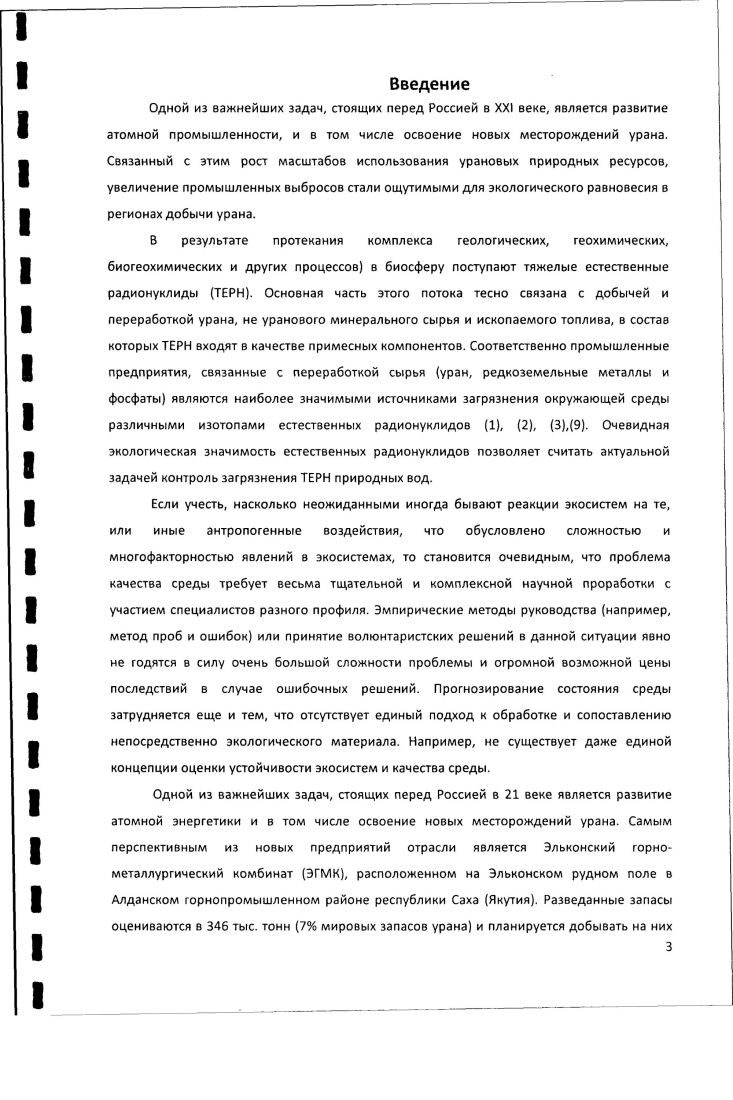 1.1 Анализ состояния уранодобывающей отрасли.