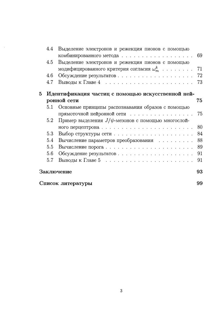 столкновениях релятивистских тяжелых ядер . 