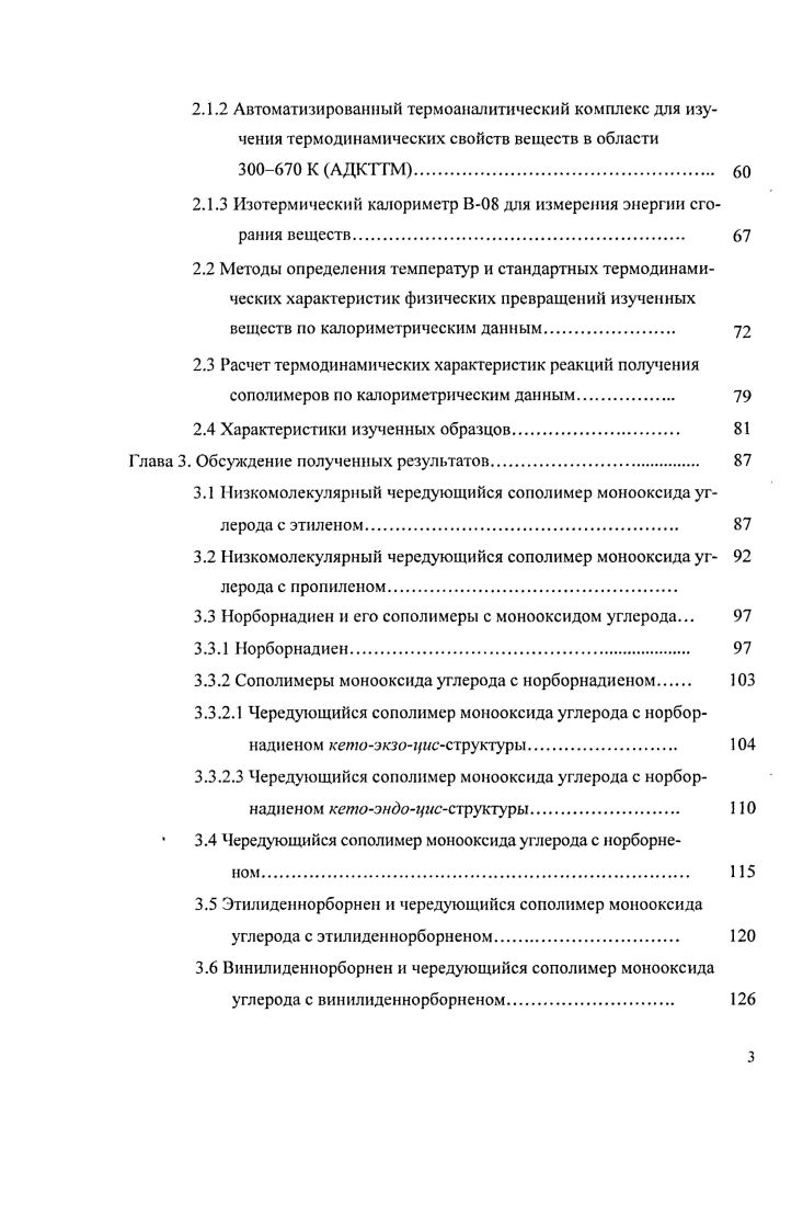 с олефинами, диенами и виниловыми мономерами литературный