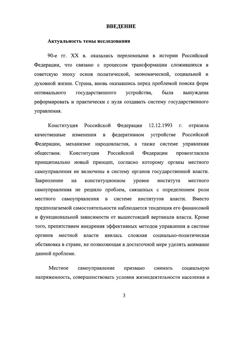 1.2. Процесс формирования нормативноправовой базы