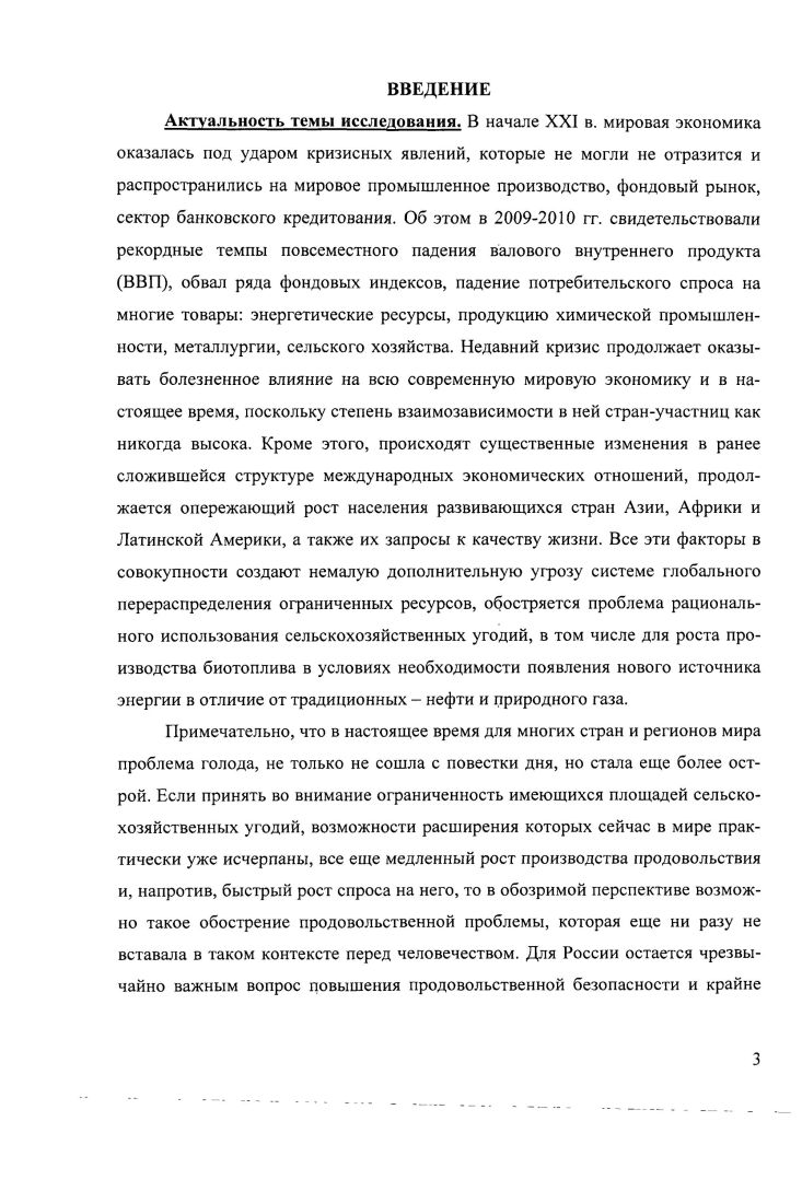 2.4. Динамика российского экспорта минеральных удобрений.