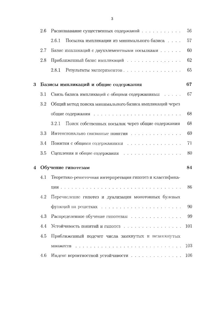 1.1.3 Теория алгоритмов и вычислительная сложность . . .
