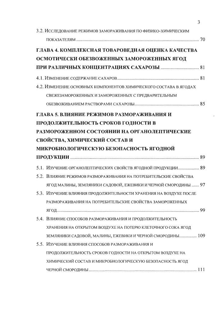 1.1. Анализ рьи жа замороженной плодовой продукции
