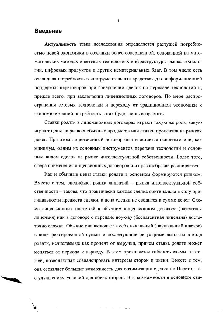 1.1. Эмпирические исследования и обобщение практики