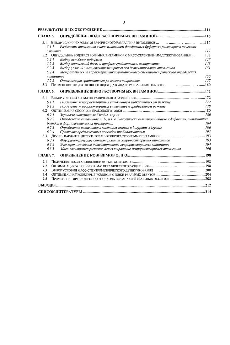 1.1 КРАТКАЯ ХАРАКТЕРИСТИКА ВОДОРАСТВОРИМЫХ ВИ I АМИНОВ