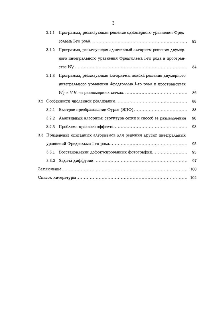 1.1 Микроскопия и микротомография в отраженных электронах 