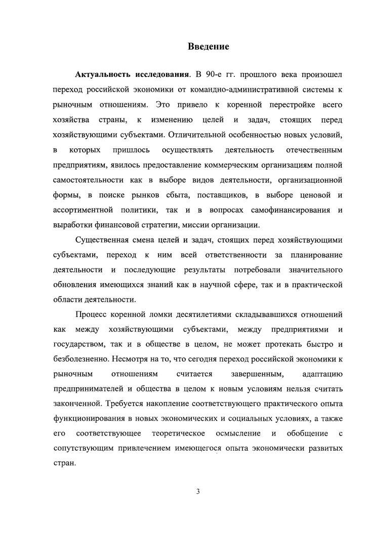 Глава 2. Методика проведения управленческого анализа в целях