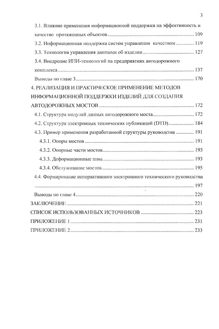 2.1. Задача распределения доставляемых грузов по маршрутам в транспортных сетях.