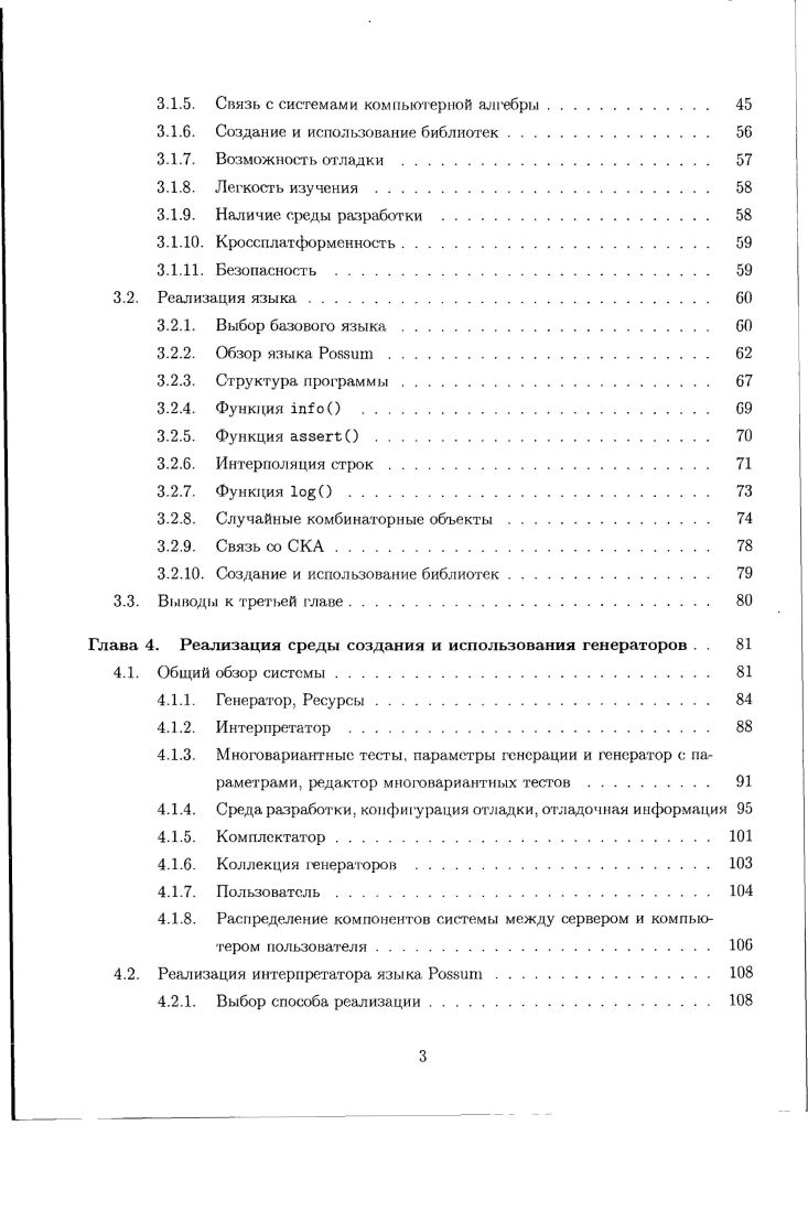 2.1. Жизненный цикл генератора задач. 
