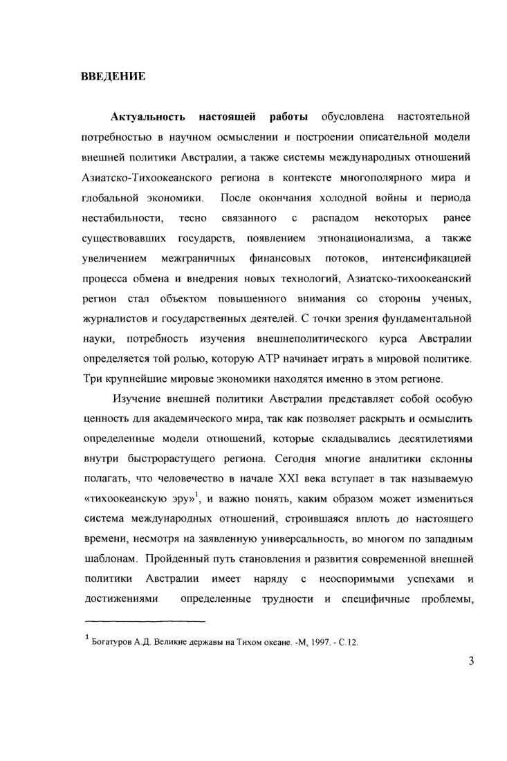 2.2. Внешняя политика Австралии в разгар холодной войны гт 