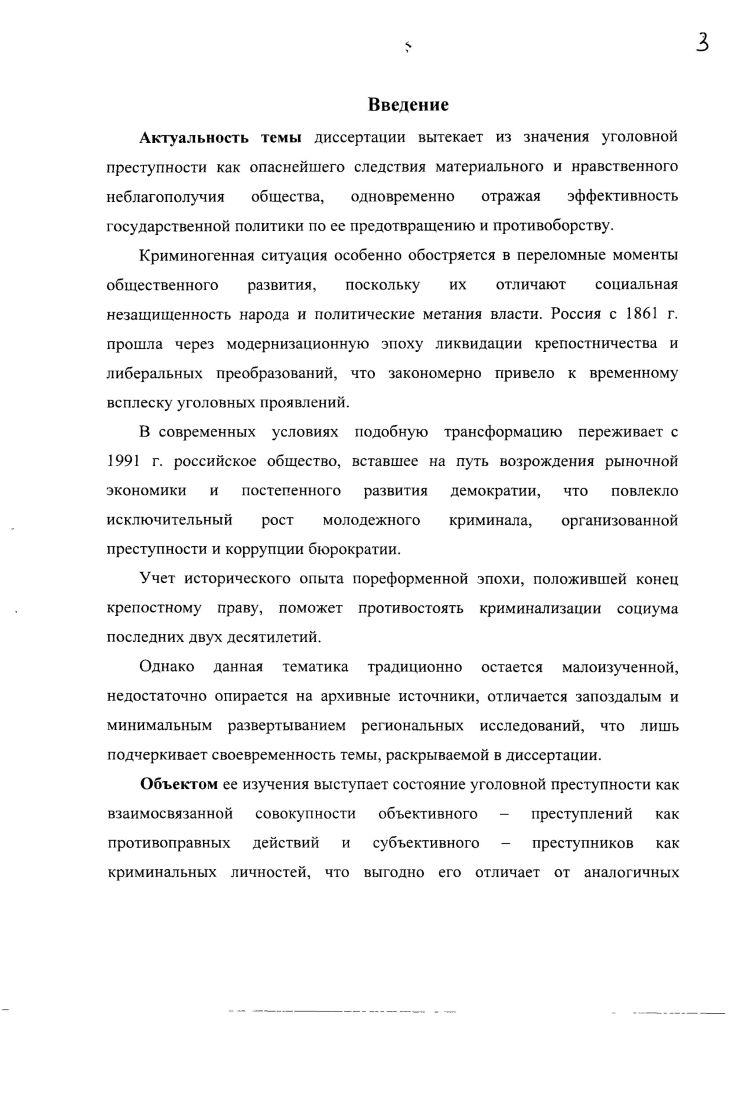 1.1.Факторы и динамика преступлений.  