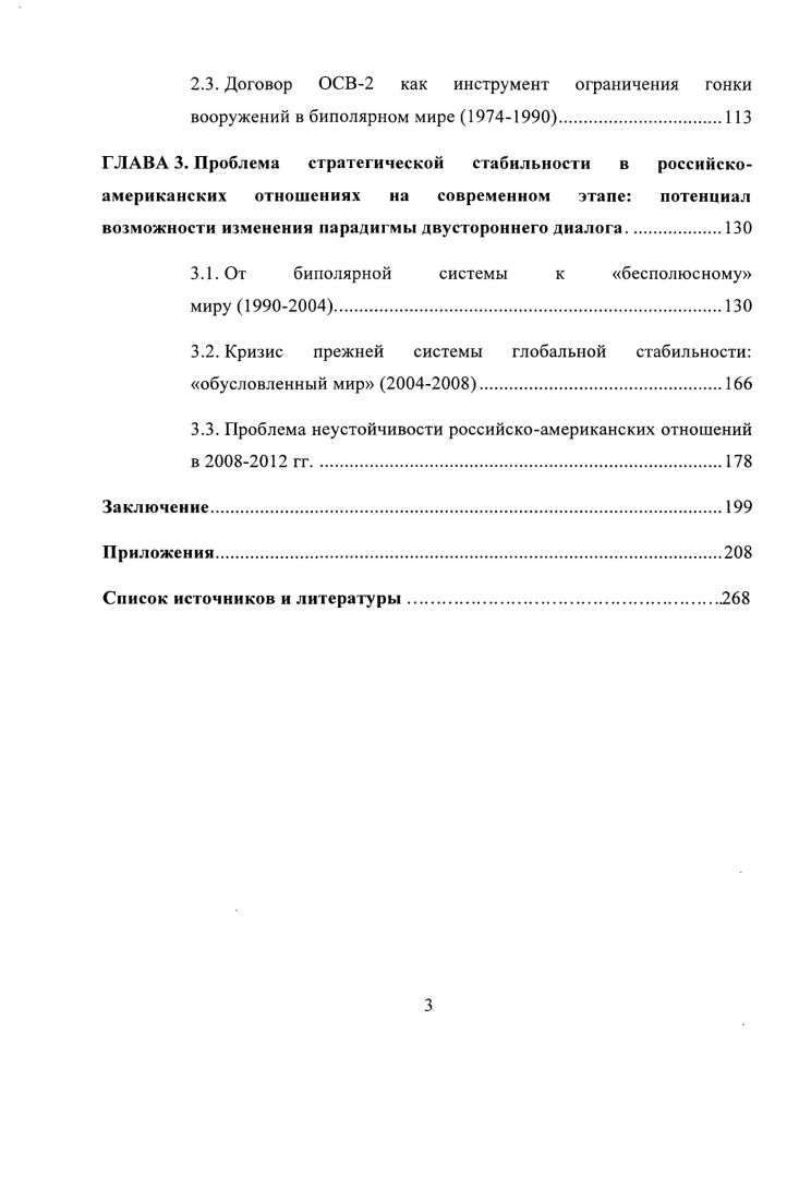 противоречий .