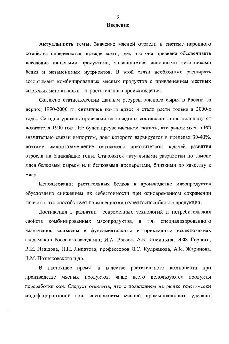 Использование амаранта в производстве пищевых продуктов