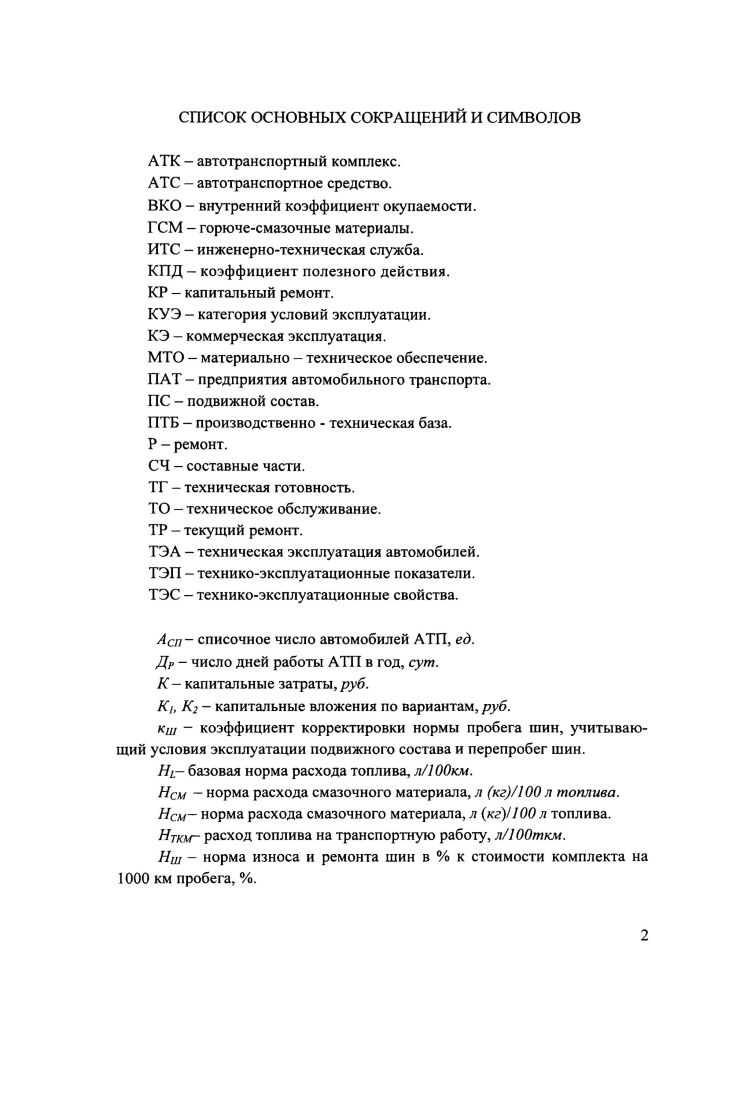 Диссертация на тему 