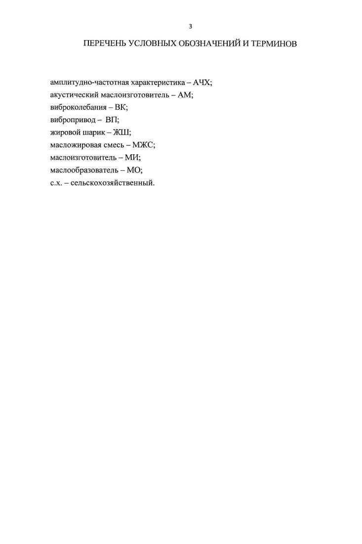 1.1 Анализ способов промышленного изготовления сливочного масла