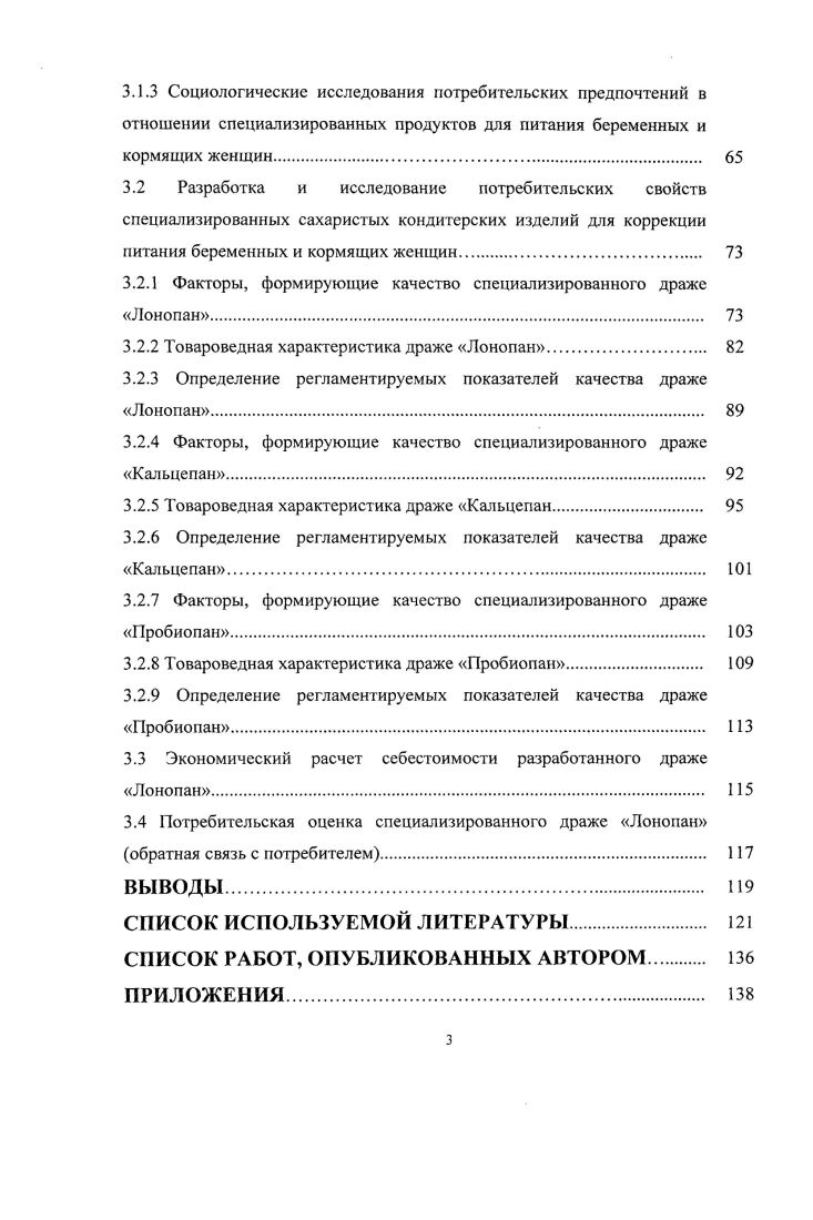 1.4 Кондитерские изделия термины и определения, классификация 