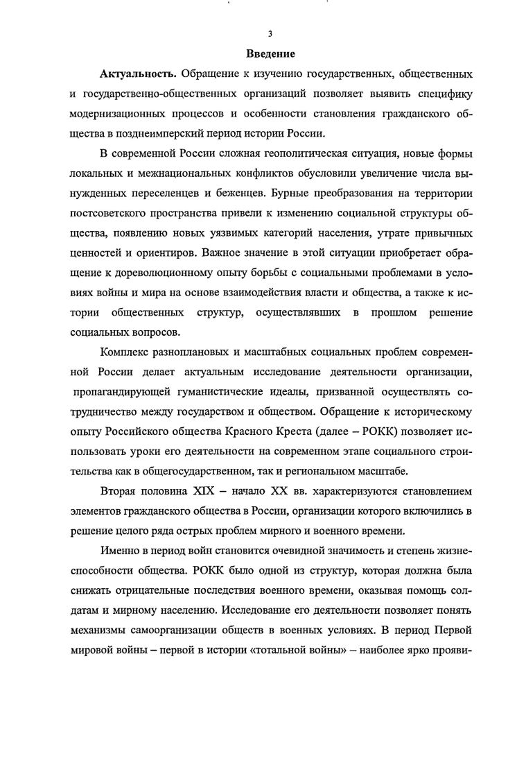 Сестры милосердия в период Первой мировой войны