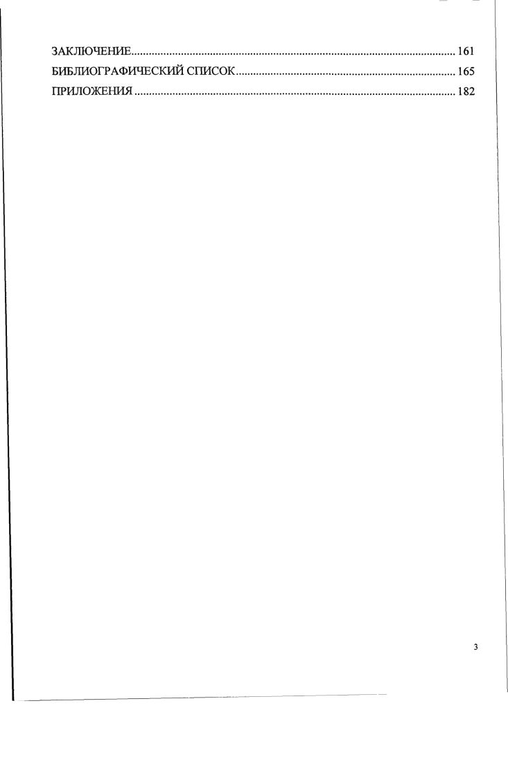 1.2. Человеческий капитал как объект статистического исследования