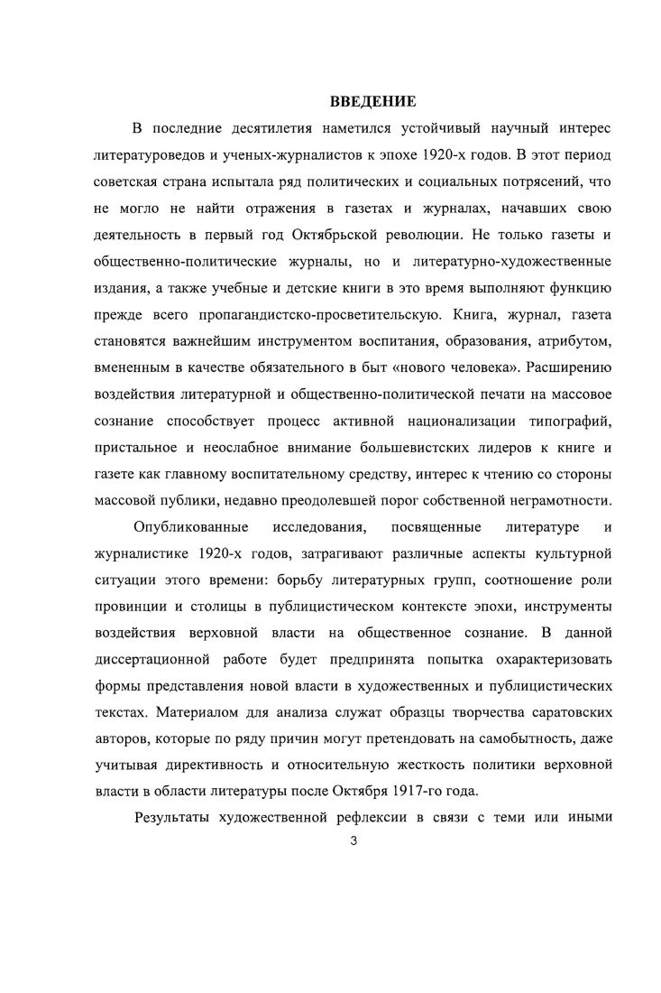 I. I. Особенности формирования мотивов