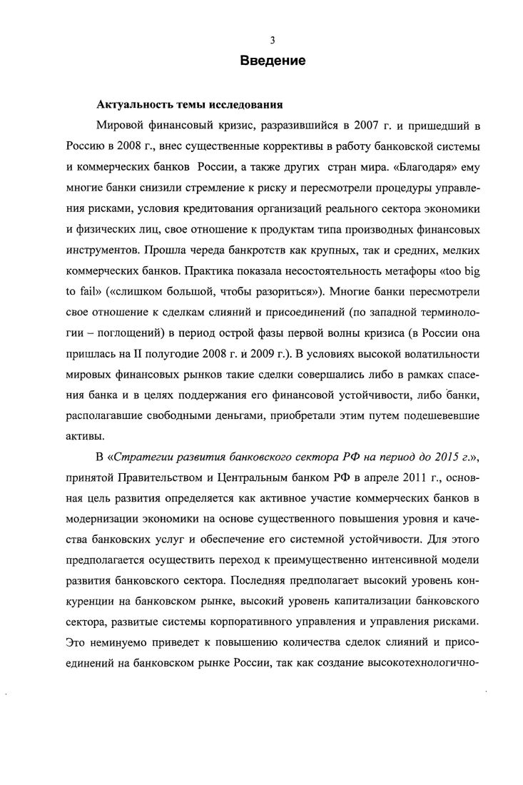 инструмента достижения лидерства кредитной организации