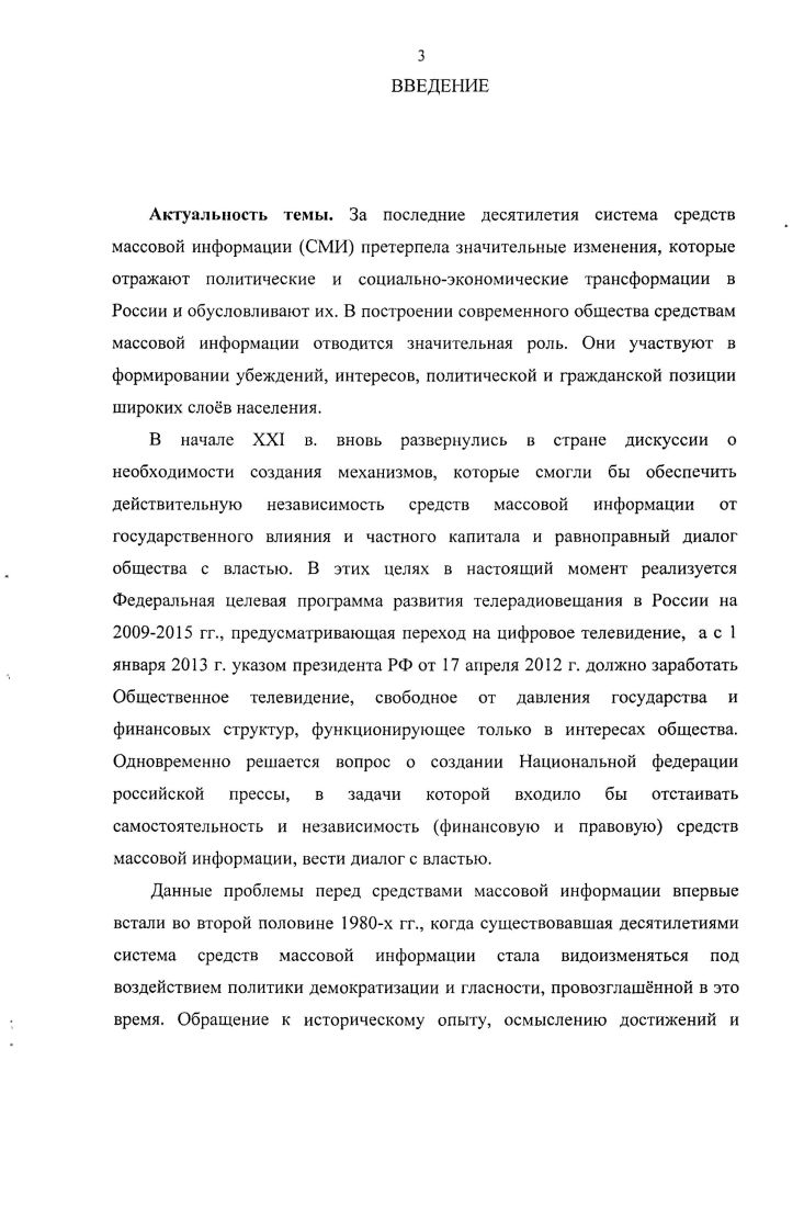 2.2. Кадровое обеспечение средств массовой информации 