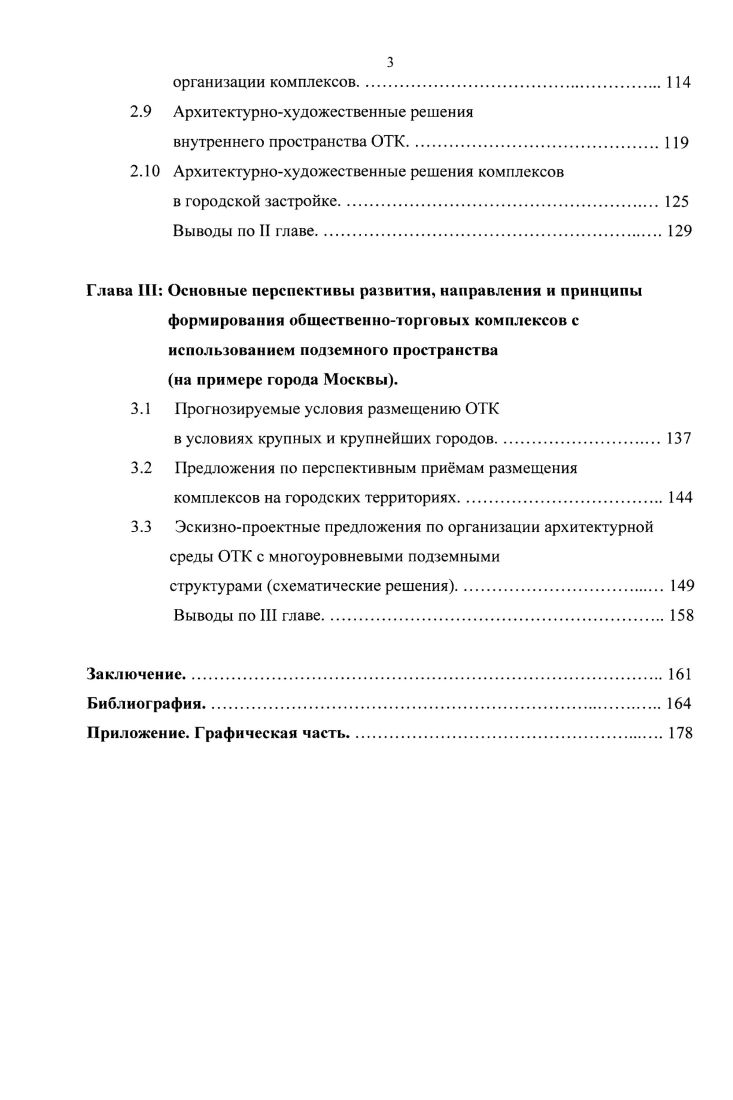 1.3 Экологические условия крупных и крупнейших городов