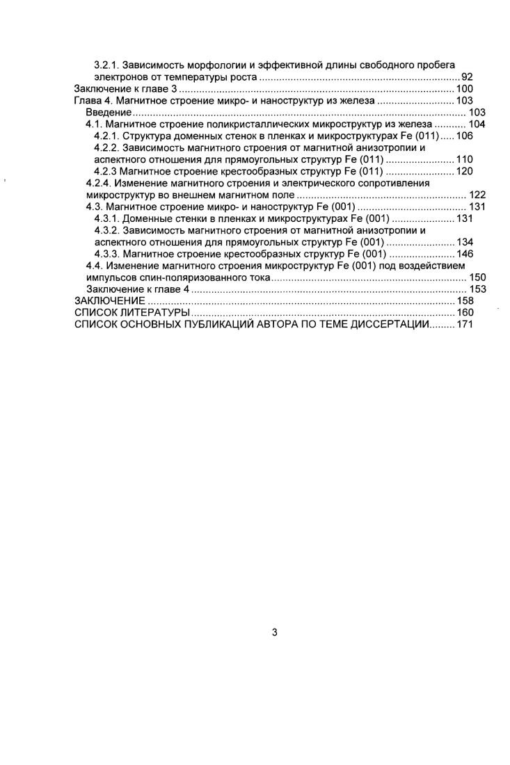 1.1.1. Область квазиоднодоменных состояний.